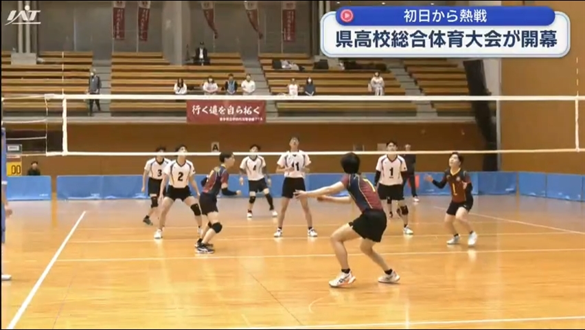 県高校総合体育大会が開幕【岩手】