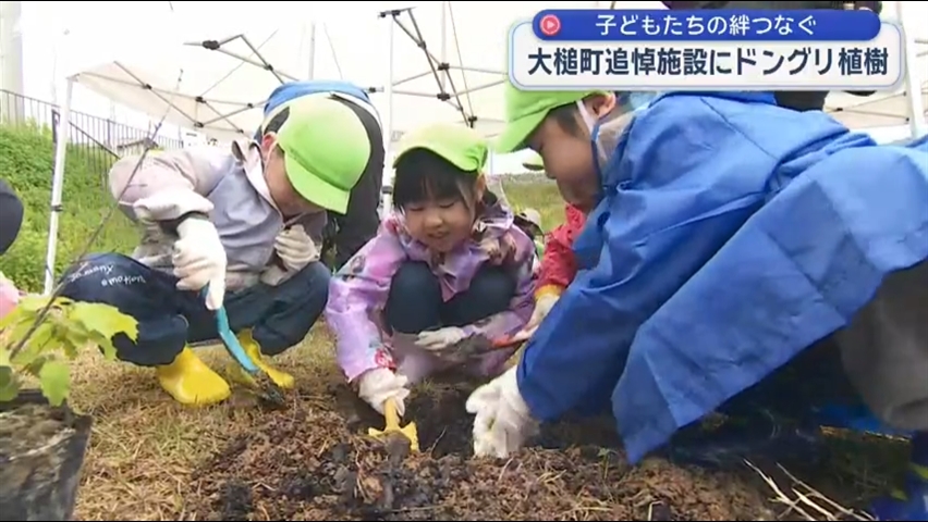 東日本大震災の追悼施設「鎮魂の森あえーる」で全国の子どもたちが育てたドングリの苗木が植樹される【岩手・大槌町】