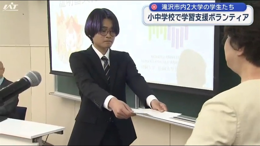 小中学校で学習などを支援する大学生に証明書【岩手・滝沢市】