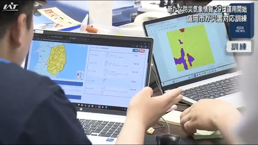 ２９日に運用が始まるのを前に対応訓練　線状降水帯直前予測が県内に発表された想定で【岩手・盛岡市】