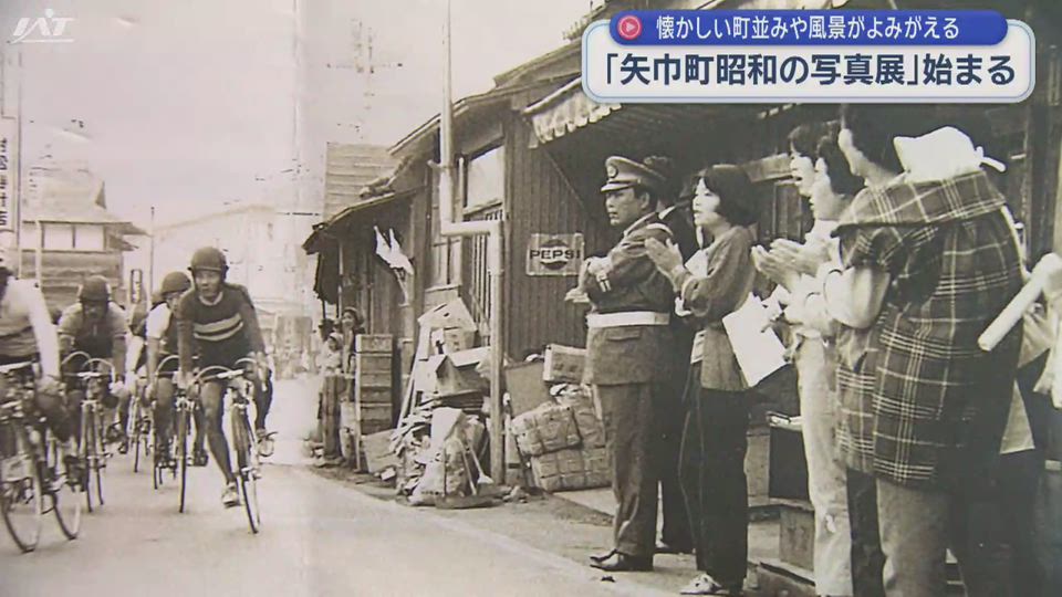 懐かしい風景が楽しめる写真展　昭和の街並みなどを記録【岩手・矢巾町】