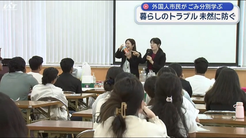 外国人の市民がゴミの分別を学ぶ【岩手・盛岡市】