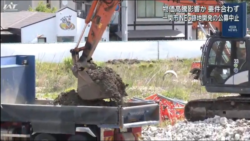 ＮＥＣ子会社の事業所跡地を活用した再開発　事業者の公募を中止【岩手・一関市】