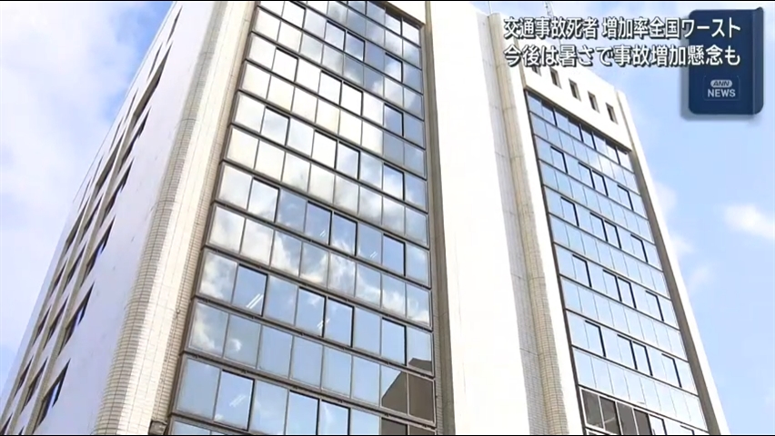 交通事故により死亡した人の数は去年を大幅に上回る　増減率全国ワーストに【岩手】