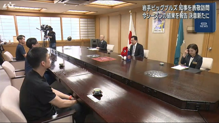 岩手ビッグブルズが知事表敬訪問　今シーズンの結果を報告【岩手】