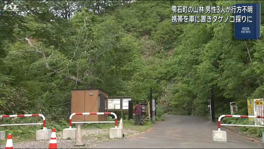 山岳遭難で男性３人行方不明　きのうからタケノコ採りに【岩手・雫石町】