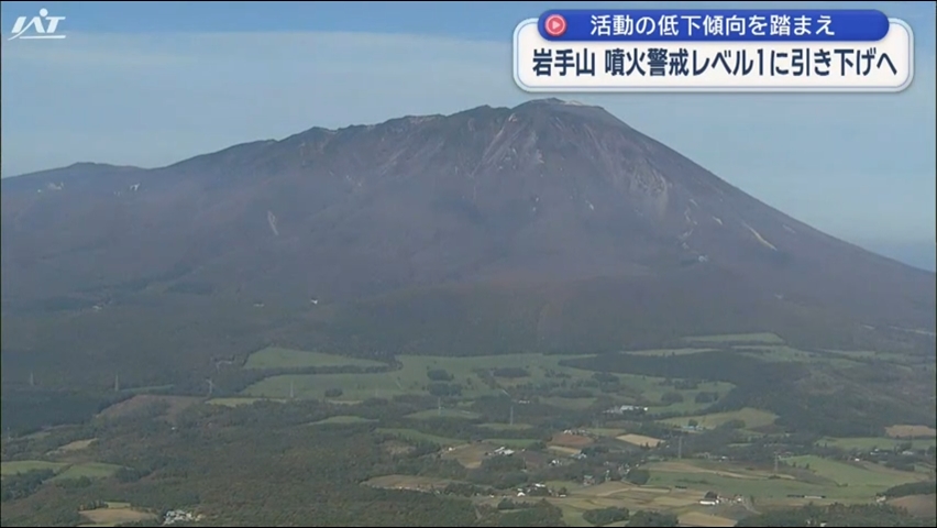 入山規制が続く岩手山　早ければ来月にもレベル１に引き下げる方針【岩手】