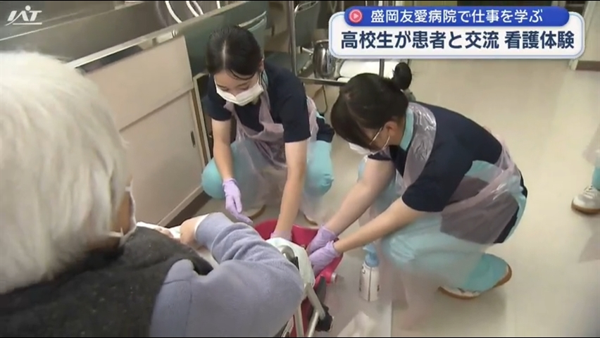 高校生が患者との交流を通じ看護や命の大切さを学ぶ【岩手】