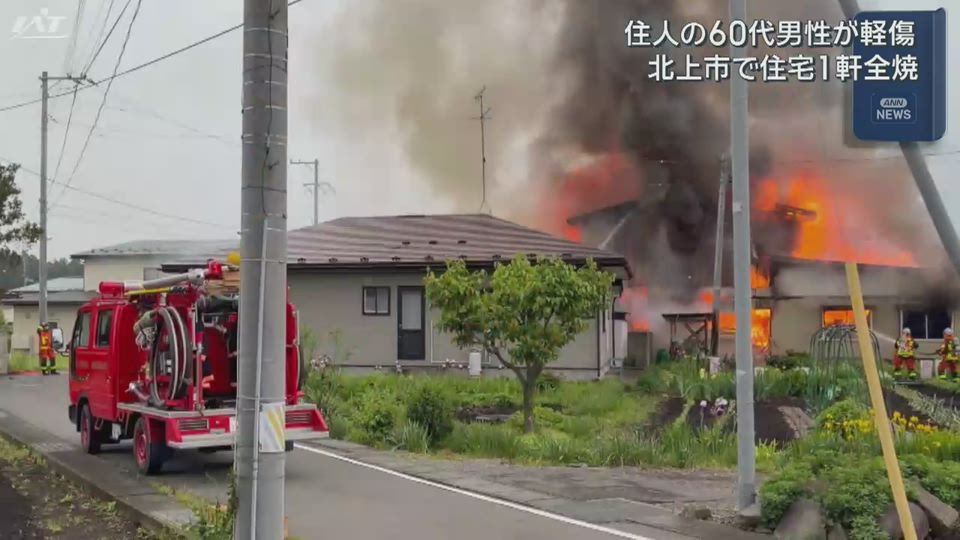 北上市で住宅全焼　住人男性軽傷【岩手】