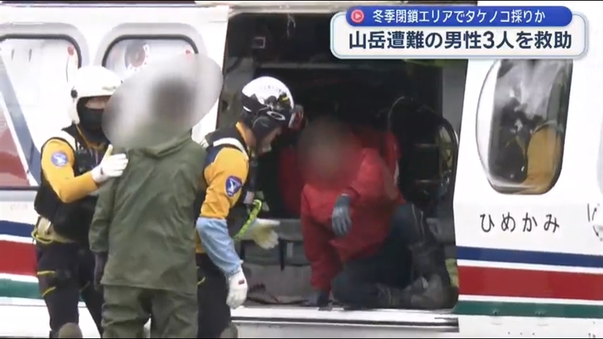 山岳遭難で行方不明の男性３人救助　命に別状なし【岩手・雫石町】