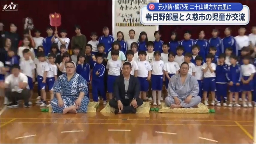 春日野部屋の力士が子どもたちと交流【岩手・久慈市】