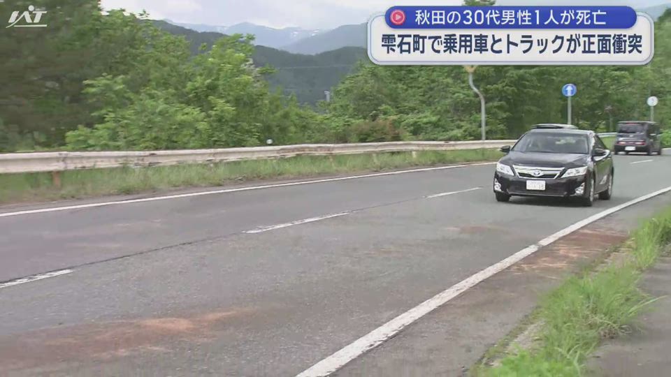 岩手・雫石町で衝突事故　秋田の男性死亡