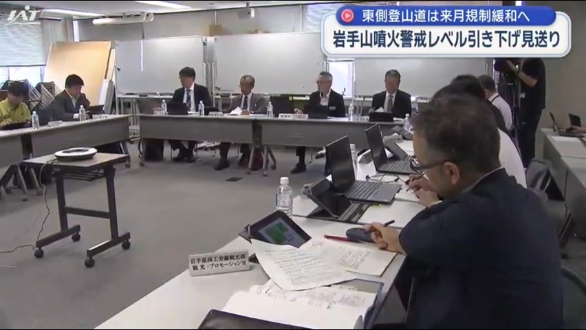 岩手山噴火警戒レベル２　火山性地震増加を理由に継続へ【岩手】
