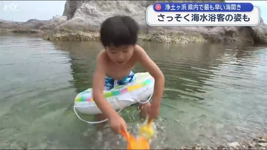 浄土ヶ浜海水浴場　県内トップを切って海開き【岩手】