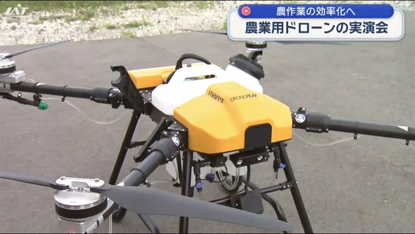 農作業の効率化を図ろうと　農業用ドローン実演会【岩手】