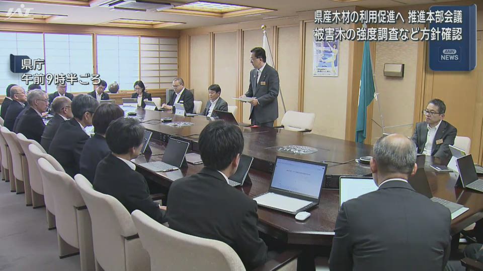 広く魅力を発信　県産木材の利用促進へ　県が推進本部会議【岩手】