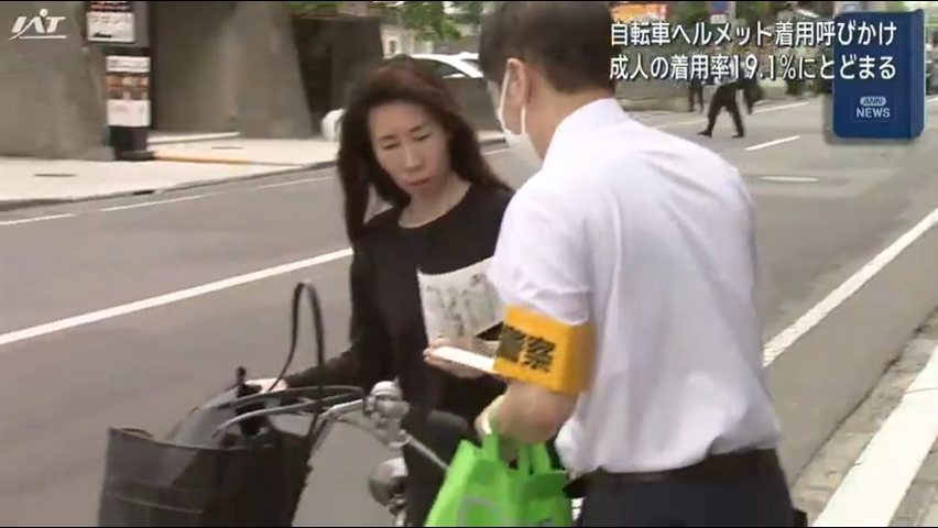 自転車ヘルメット着用呼びかけ　成人の着用率１９．１％【岩手】