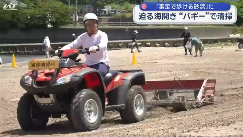 来月は海開き　バギーで海岸のゴミ拾い【岩手・山田町】