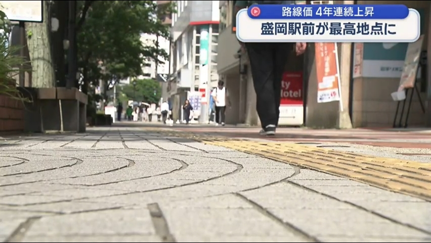 県内の路線価４年連続上昇【岩手】