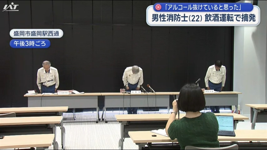 飲酒運転で消防士摘発「時間が経っていたのでアルコールは抜けていると思った」【岩手・盛岡市】