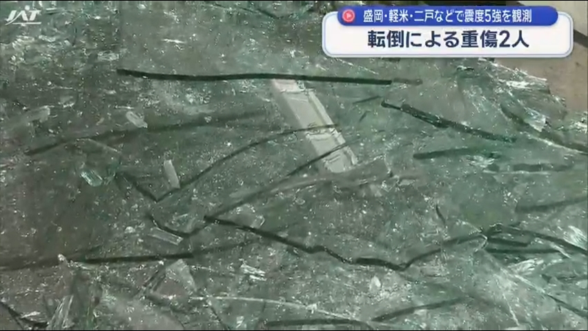 青森で震度６強の地震　津波の心配なし【岩手】
