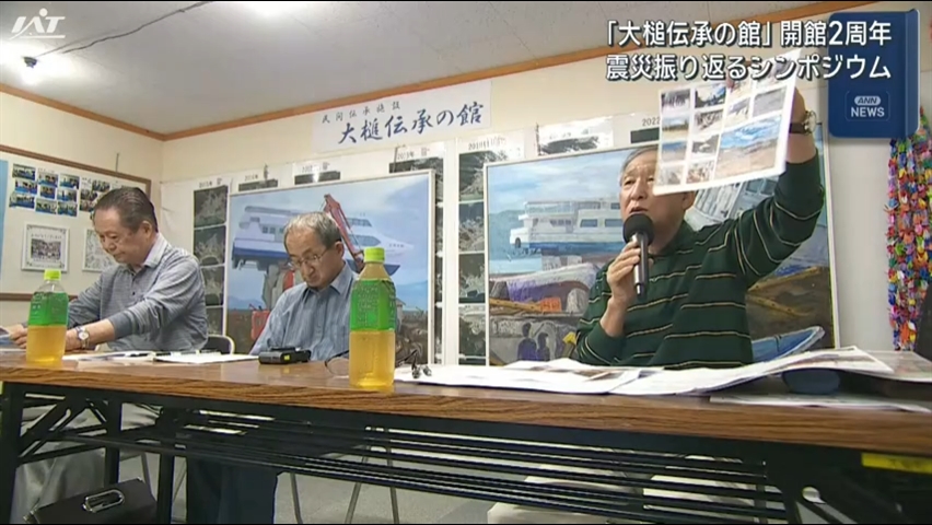 東日本大震災振り返るシンポジウム「大槌伝承の館」が開館２周年【岩手】