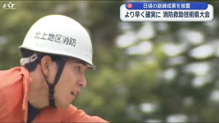 山火事の消火活動にあたったチームも　消防救助技術の県大会【岩手・矢巾町】