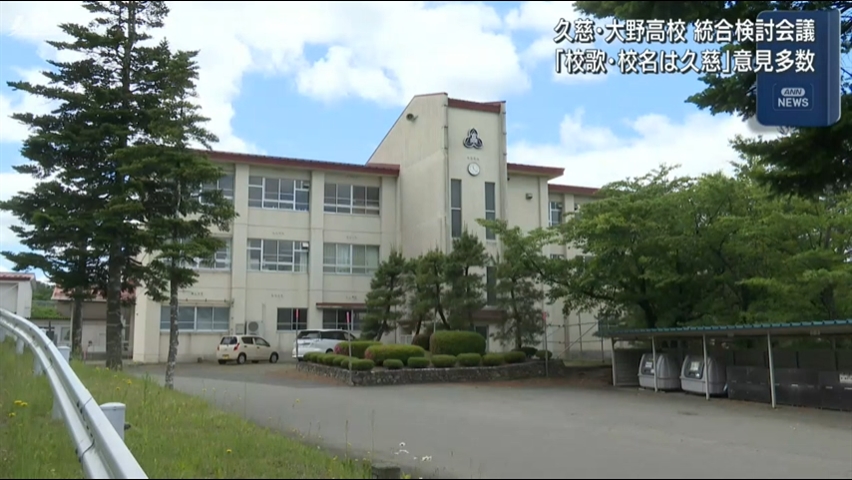 県立高校（久慈・大野）統合検討会議【岩手】