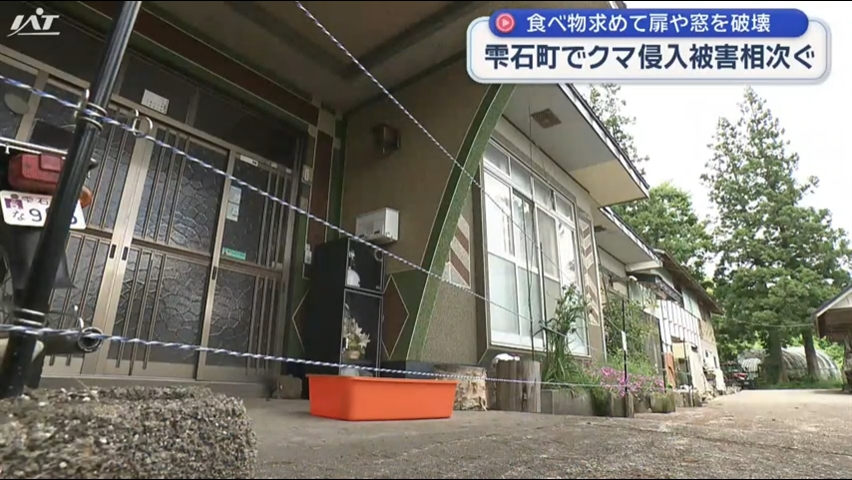 クマ侵入被害相次ぐ　食べ物求めて扉や窓を破壊【岩手・雫石町】