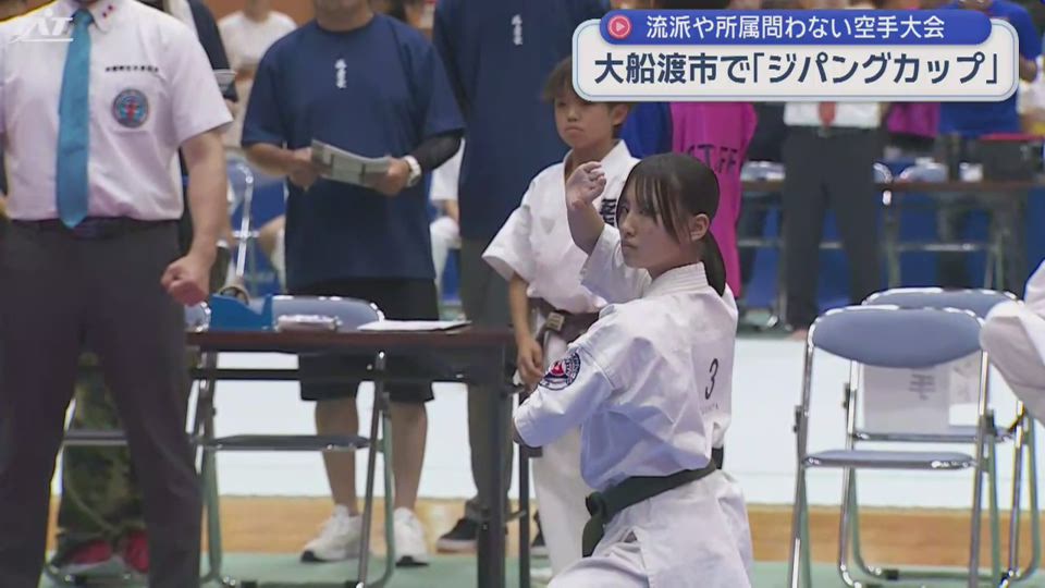 大船渡で空手大会「ジパングカップ」【岩手】