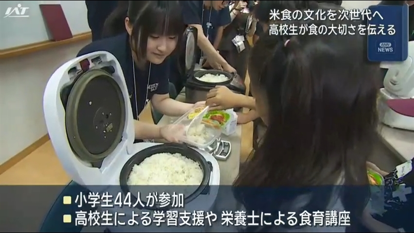 お米の大切さを次世代へ　高校生が企画のイベント【岩手・奥州市】