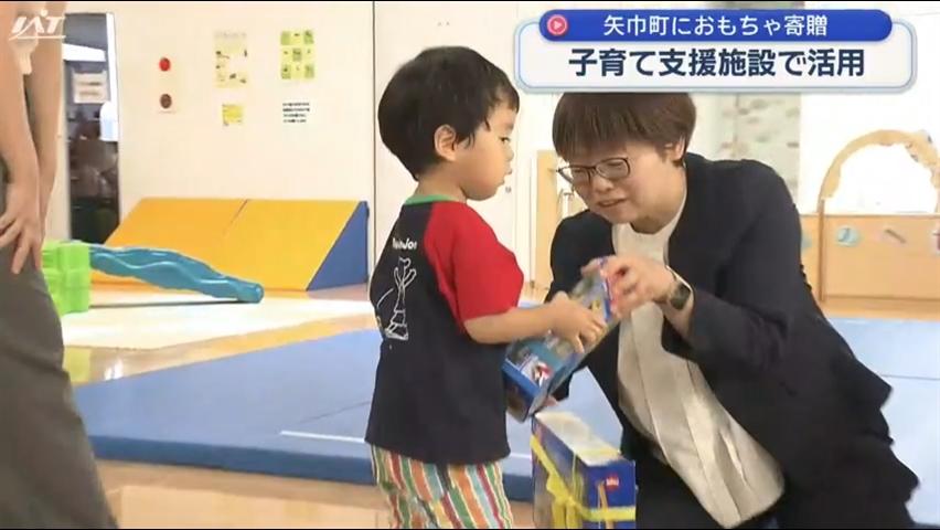 子育て支援施設に「働く車のおもちゃ」を寄付【岩手・矢巾町】