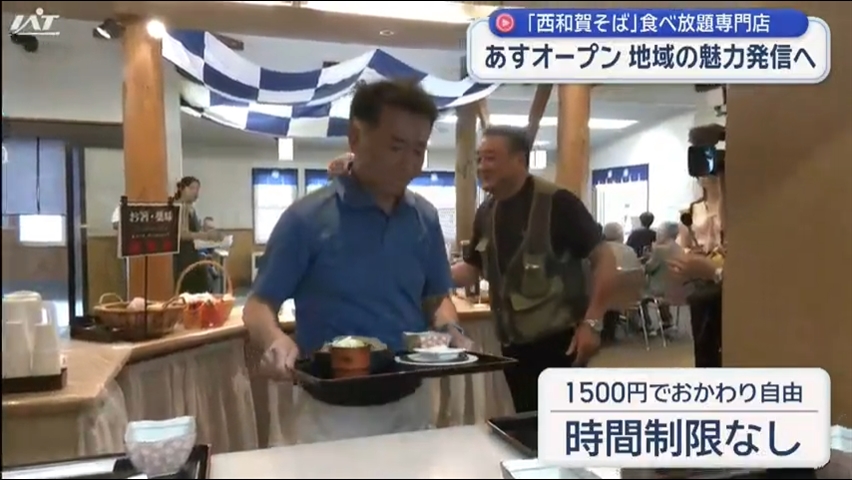 「二八そば」の食べ放題ができる専門店がオープン【岩手・西和賀町】