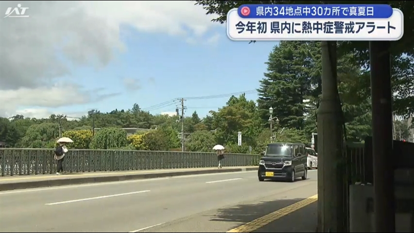 県内今季初　熱中症警戒アラートが発表　観測地点３０カ所で真夏日に【岩手】