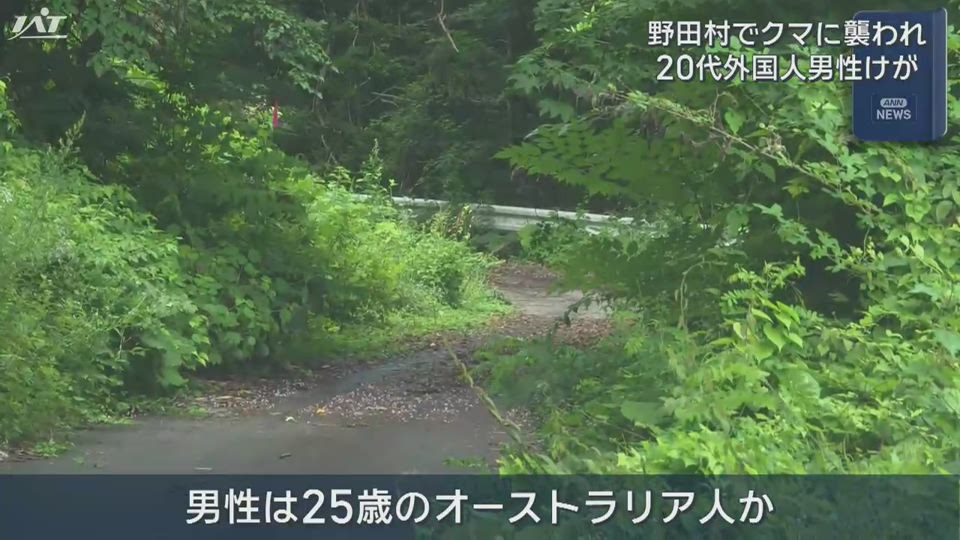 外国人男性がクマに頬かまれる【岩手・野田村】