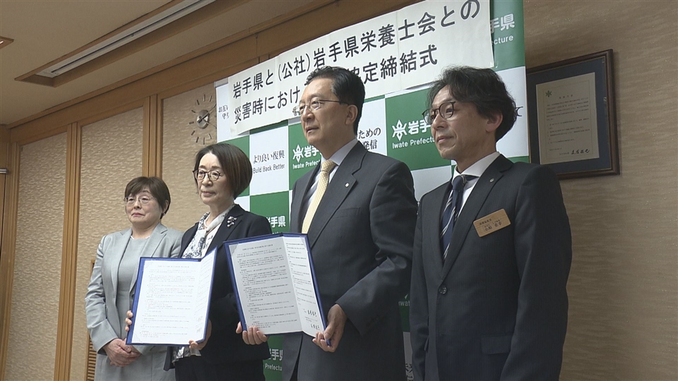 岩手県と県栄養士会が災害時の支援協定締結　食料調達など円滑化へ
