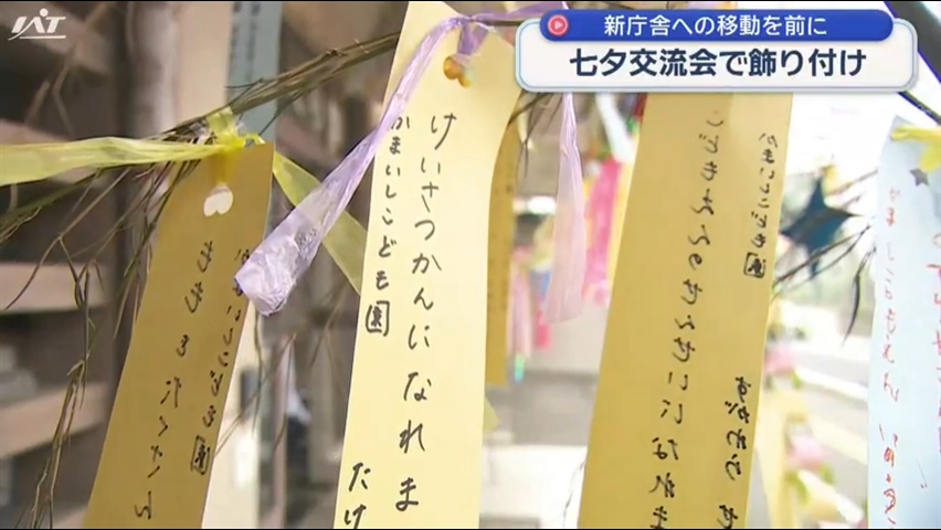 市役所で地元の園児たちが七夕の飾りつけ　庁舎移転に伴い現在の場所での交流会は今回が最後【岩手・釜石市】