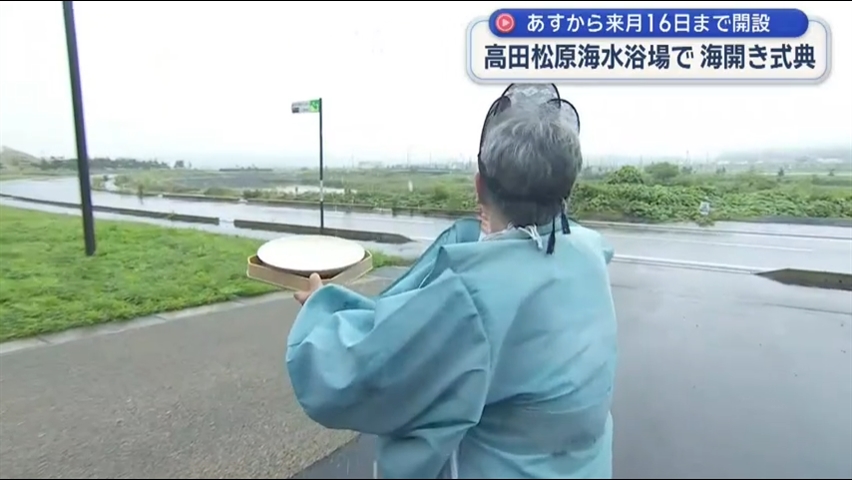 １８日からの開設を前に安全を祈願　高田松原海水浴場で海開き【岩手・陸前高田市】