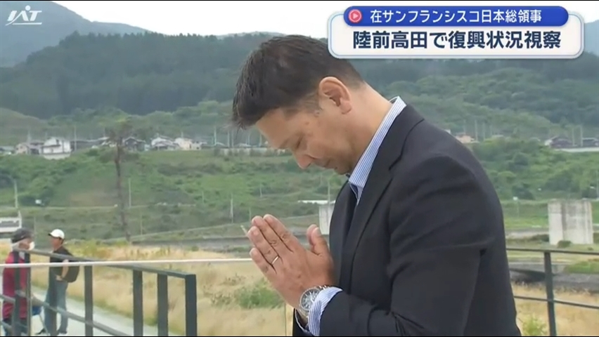 在フランシスコ総領事が陸前高田を視察【岩手・陸前高田市】