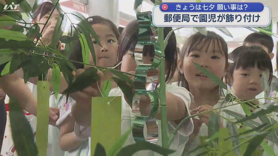 「シンデレラになれますように」園児たちが願いを込めて短冊を飾り付け【岩手・盛岡市】