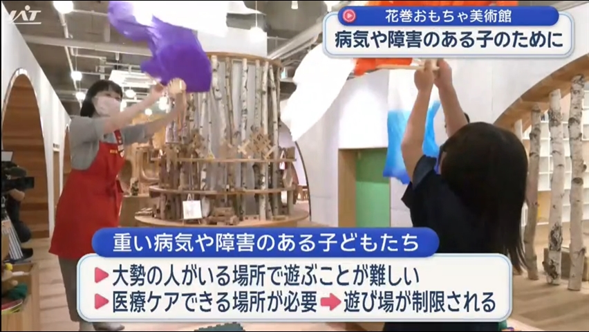 花巻おもちゃ美術館を子どもたちのために開放【岩手・花巻市】