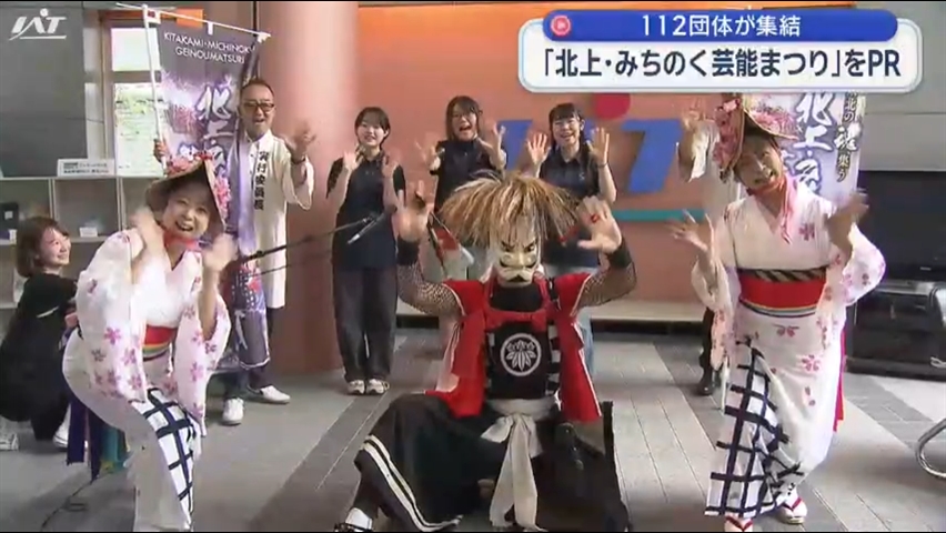 ８月の北上みちのく芸能まつりをＰＲ【岩手】