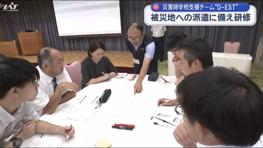 県災害時学校支援チーム「Ｄ－ＥＳＴ」　被災地への派遣に備え研修