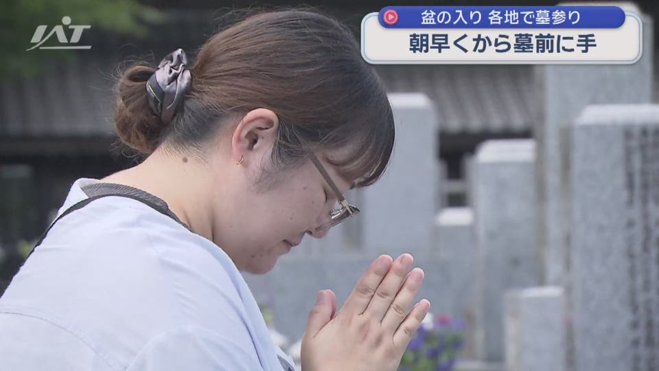 盆の入り　盛岡のお寺で静かに手を合わせ先祖を供養【岩手】