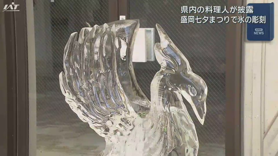 目で楽しむ「涼」盛岡七夕まつりで氷の彫刻