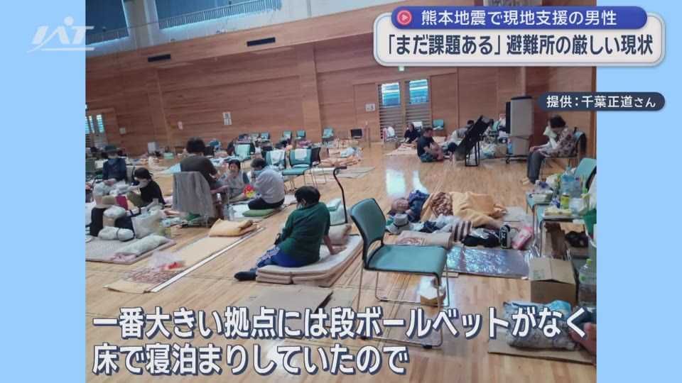＜熊本地震＞福祉チームで支援　現地で見た課題は【岩手・奥州市】