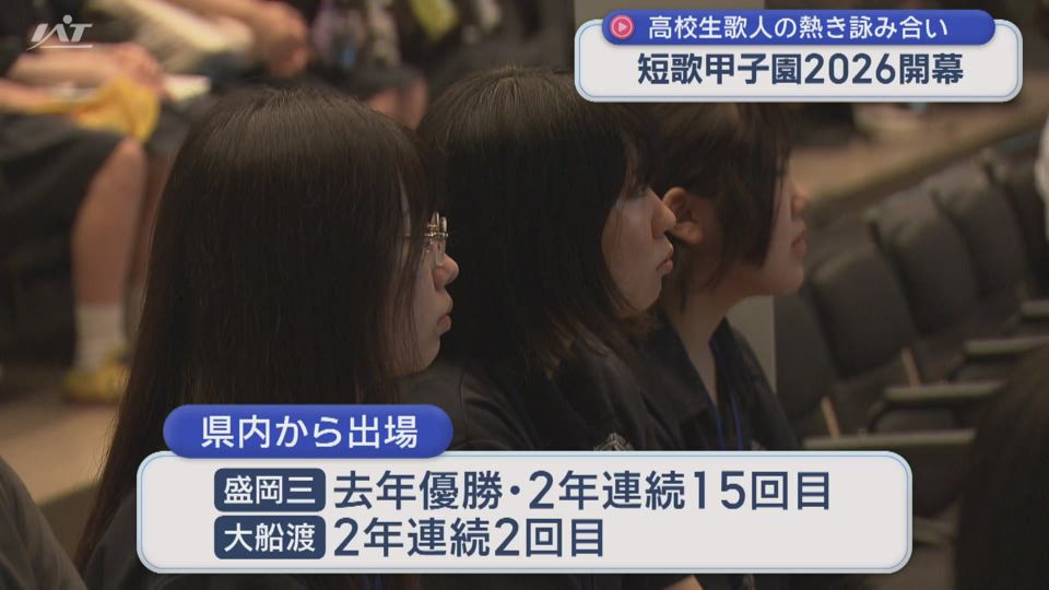 短歌甲子園