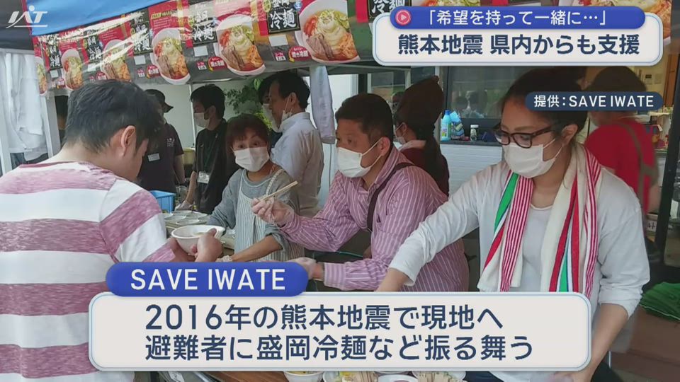 熊本地震に県内も支援の動き　東日本大震災からの縁