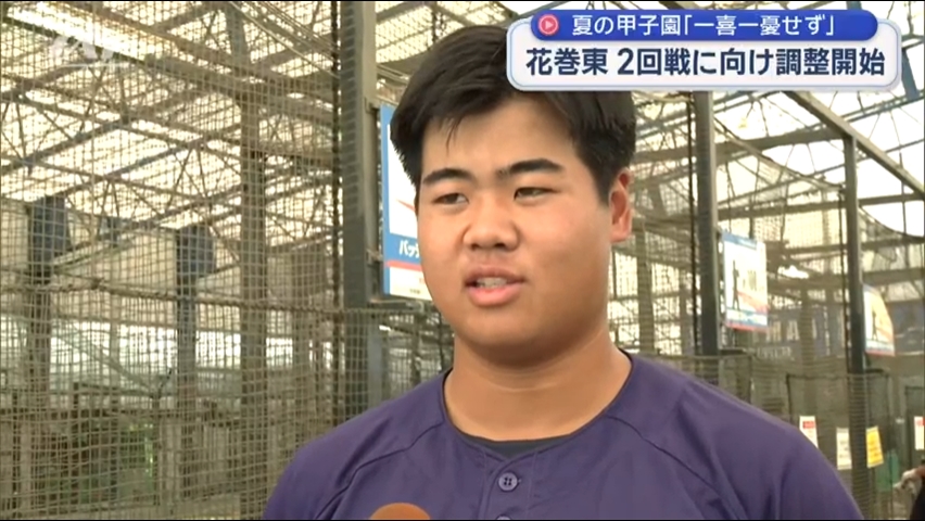 【甲子園】勝利から一夜明け　花巻東は