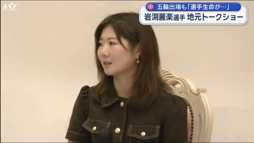 プロスノーボーダー岩渕麗楽選手が地元でトークショー【岩手・一関市】
